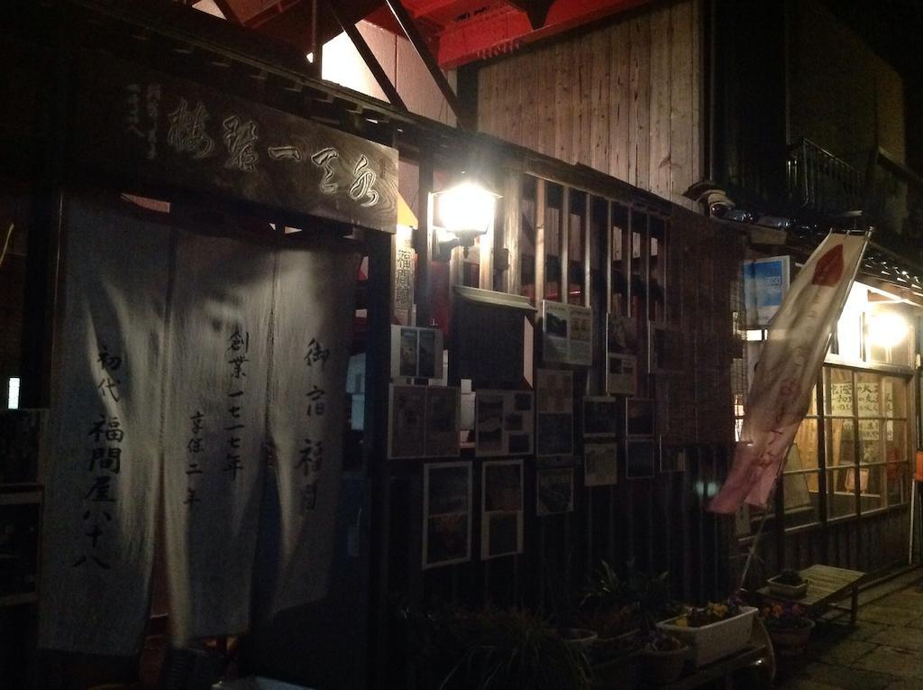 Fukumakan Matsue Habitación foto